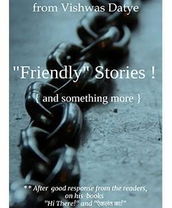 फ्रेंडली स्टोरीज - Friendly Stories