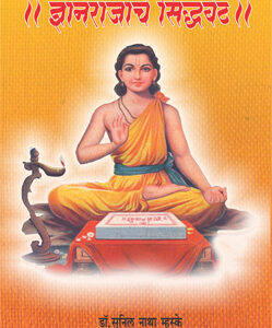 ज्ञानराजांचे सिद्धबेट - Dnyanrajanche Siddhabet